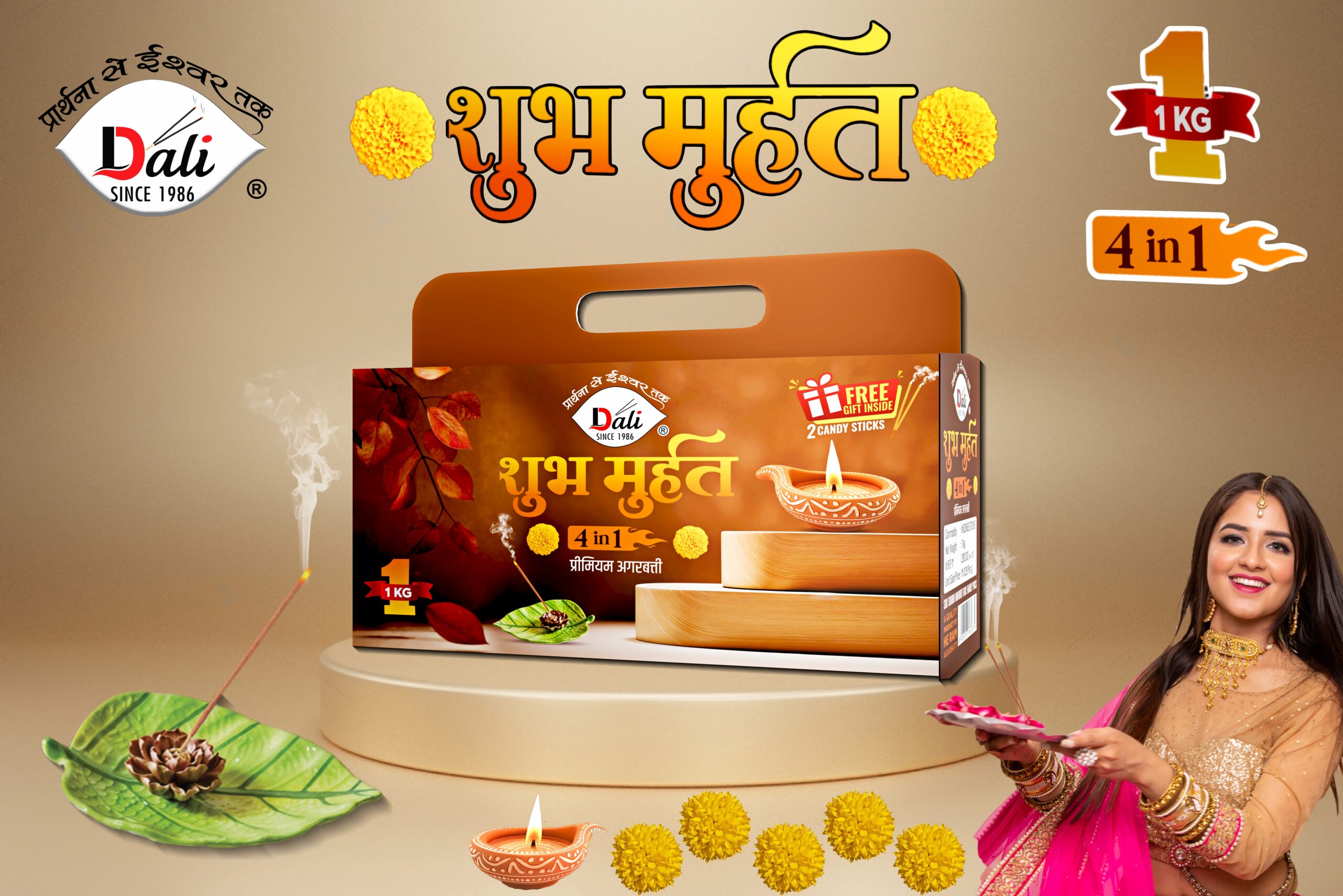 SHUBHMUHRAT DISPLAY